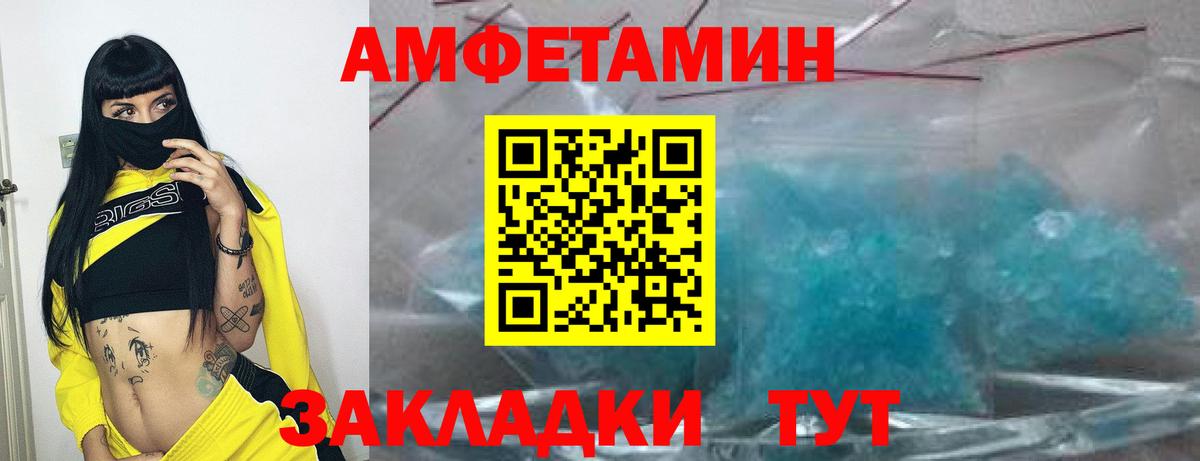 Amphetamine  Вход с VPN  Орехово-Зуево  АМФЕТАМИН VHQ 