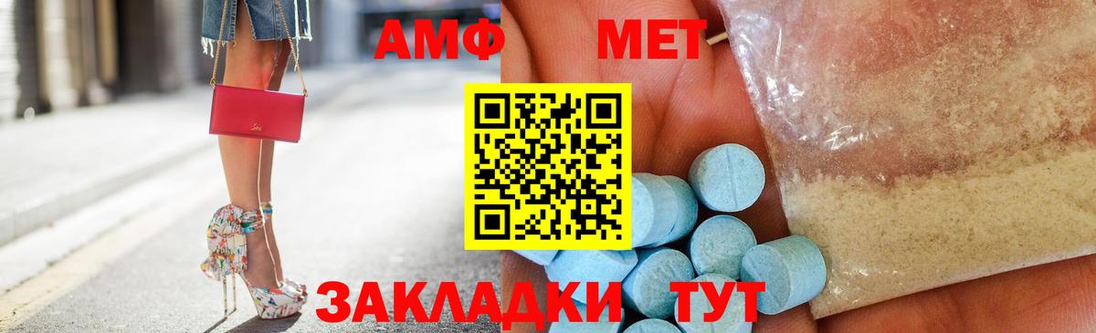 АМФ Premium Орехово-Зуево
