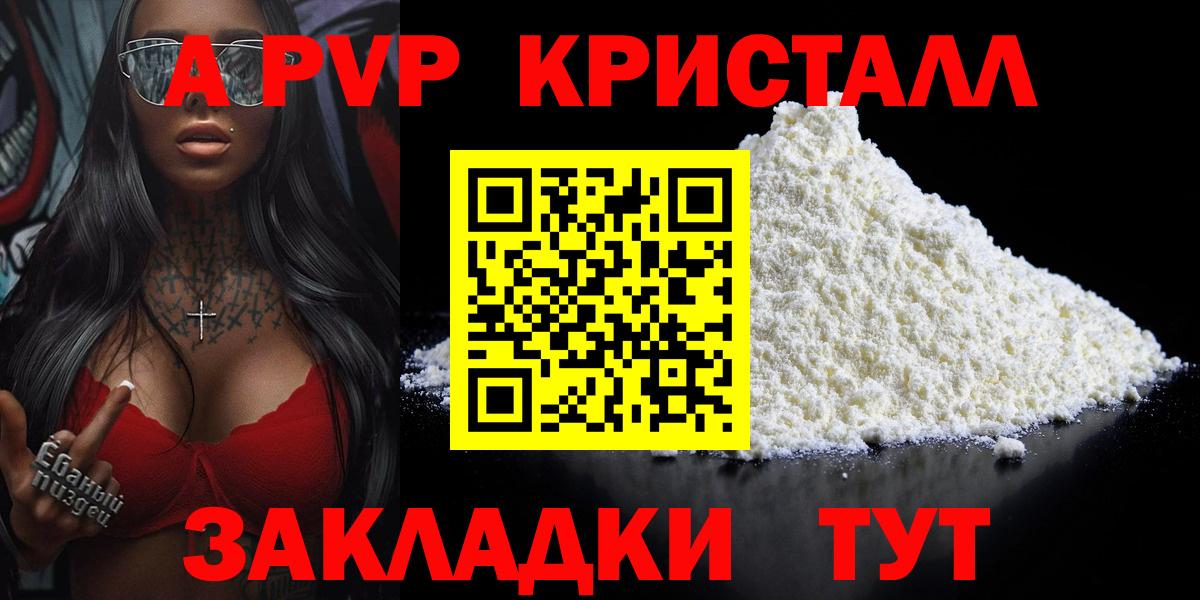 Альфа ПВП СК КРИС  Вход с VPN  A-PVP  Орехово-Зуево  A PVP мука 