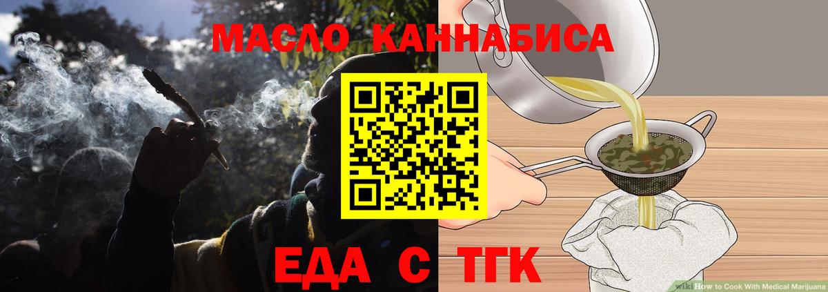 Орехово-Зуево  Еда ТГК конопля  Вход с VPN 