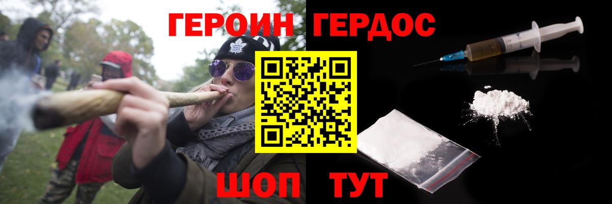 Орехово-Зуево  ГЕРОИН афганец  Вход с VPN 