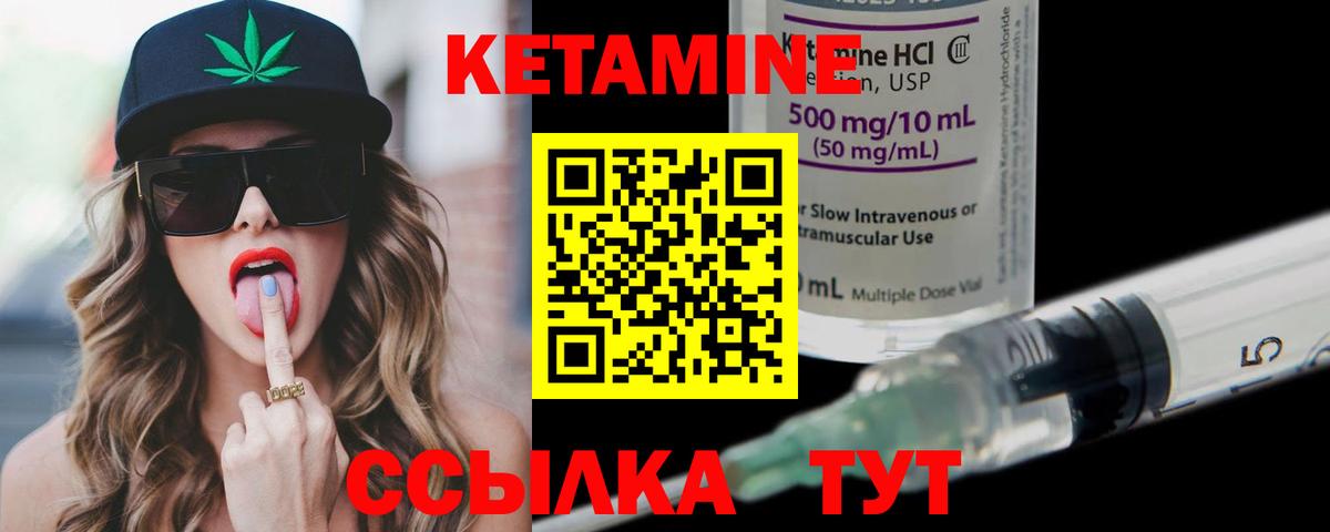 КЕТАМИН VHQ  Вход с VPN  Орехово-Зуево  КЕТАМИН VHQ 