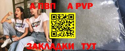 ALPHA-PVP Ставрополь