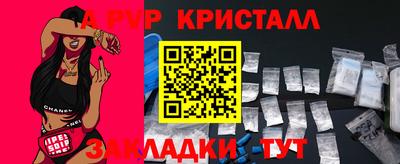 ALPHA-PVP Ставрополь