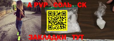 ALPHA-PVP Ставрополь