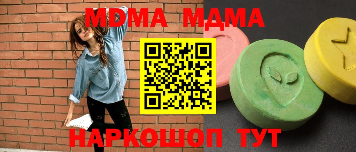 MDMA VHQ  MDMA молли  Орехово-Зуево  Вход с VPN 