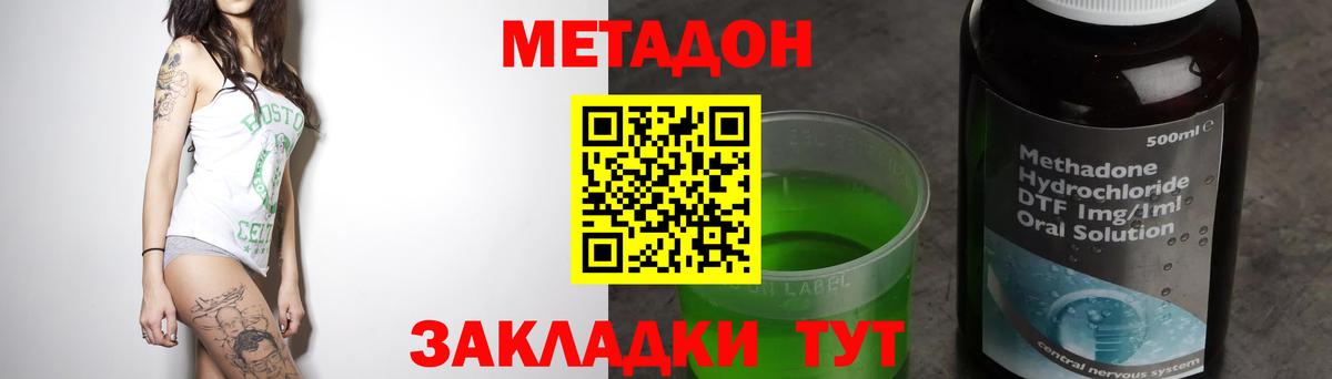 Метадон methadone  гидра ONION  Орехово-Зуево  Вход с VPN 