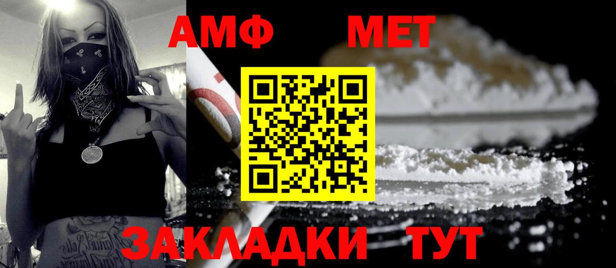 МЕТАМФЕТАМИН кристалл Орехово-Зуево