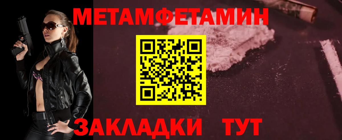 МЕТАМФЕТАМИН пудра  МЕТАМФЕТАМИН пудра  Орехово-Зуево  Вход с VPN 