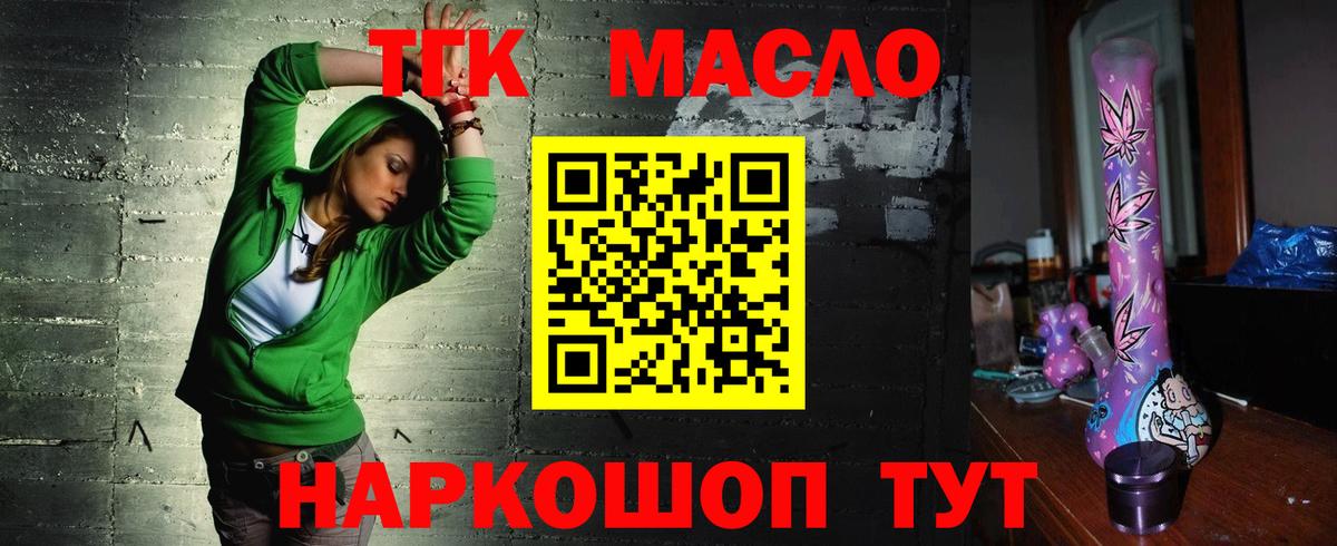 Дистиллят ТГК THC oil Орехово-Зуево