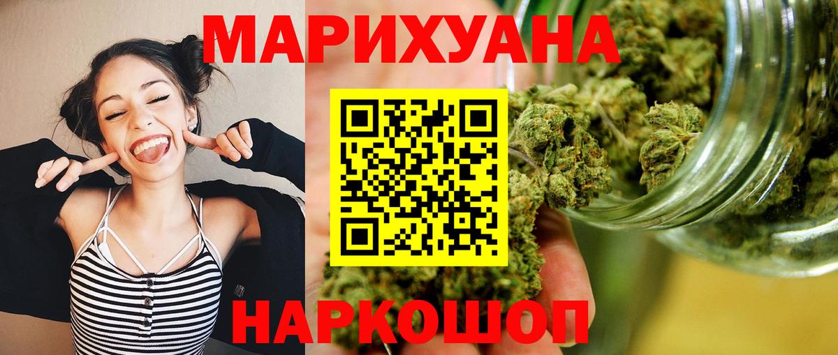 Орехово-Зуево  МАРИХУАНА планчик  Вход с VPN  Марихуана Amnesia  Шишки марихуана THC 21% 