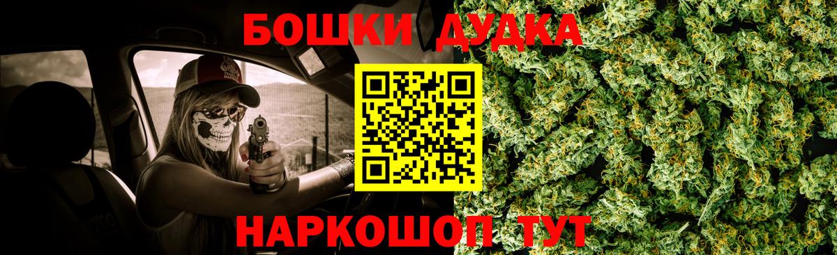 Каннабис THC 21% Орехово-Зуево